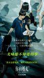 《你的婚礼》曝全新海报 细数“初恋这些小事”