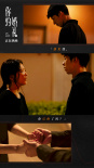 《你的婚礼》曝爱情特辑 票房将破5亿领跑五一档