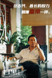 《扫黑·决战》票房破亿曝新剧照 张颂文圈粉无数