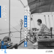 《你的婚礼》曝插曲MV 再现许光汉章若楠痛泪时刻