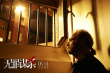 无罪谋杀：科林尼案