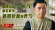 《超越》发布预告！郑恺被“追星”李晨重返17岁