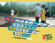 双厨狂喜！气运联盟献唱《2哥来了怎么办》主题曲