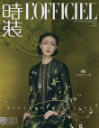 倪妮水墨眉妆容优雅别致 山雾氤氲间展现东方风韵
