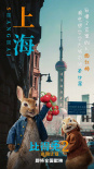 怎么可以吃兔兔？《比得兔2》曝離家的誘惑版預(yù)告