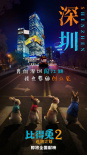 怎么可以吃兔兔？《比得兔2》曝離家的誘惑版預(yù)告