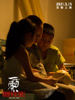 《一百零八》熱映口碑領(lǐng)跑 小切口展現(xiàn)人間大愛(ài)