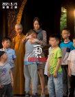 《一百零八》熱映口碑領(lǐng)跑 小切口展現(xiàn)人間大愛(ài)