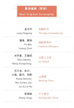 白玉兰奖入围名单揭晓 《山海情》《觉醒年代》领跑