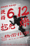 热带往事