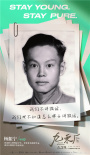 国宝级大师天团集结！电影《九零后》曝终极预告