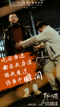 《了不起的老爸》6.12点映 王砚辉张宥浩唱推广曲