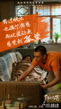 《了不起的老爸》6.12点映 王砚辉张宥浩唱推广曲