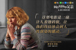 《困在时间里的父亲》6.18上映 主创揭秘创作初衷