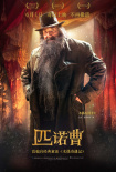 《匹诺曹》发布角色海报 剧情版预告重现童话世界