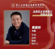 第24屆上影節(jié)金爵獎評委揭曉 黃建新任評委會主席