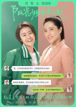 《陽光姐妹淘》曝新特輯 殷桃“打人”張歆藝扮丑