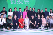 管虎擔(dān)任第六屆青蔥計劃主席 李少紅稱贊十強(qiáng)水平