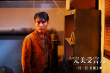 《完美受害人》定档6.25 连环命案揭开家暴秘闻