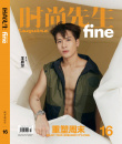 先生与少年！王嘉尔双刊联动 演绎多彩真空大片