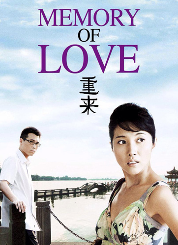 重来-高清完整版在线观看-电影网