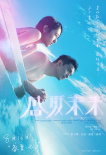 盛夏未来