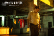 《热带往事》曝宣传曲mv 五条人抚慰“伤心的人”