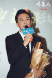 刘烨宫哲亮相《守岛人》路演 “守岛精神”引泪奔