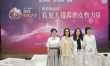 李少红黄璐等谈女性力量 陈冲看易烊千玺表演哭了