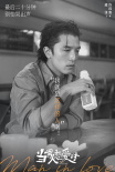 《當男人戀愛時》曝催淚臺詞海報 票房口碑雙逆襲