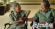 1950他們正年輕
