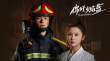 新一波軍醫(yī)戀！龔俊張慧雯《你好，火焰藍》開播