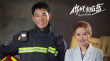新一波軍醫(yī)戀！龔俊張慧雯《你好，火焰藍》開播