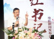 《網(wǎng)紅書記》舉行發(fā)布會 講述青年黨員振興鄉(xiāng)村