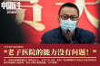 直击泪点！《中国医生》曝台词剧照 重温动人时刻