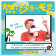 重聚椰城！《燃野少年》海口路演首发主题曲MV
