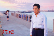 溫暖治愈！《燈塔》定檔8月20日 關(guān)注自閉癥兒童