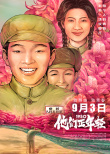 1950他們正年輕