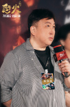 《怒火·重案》首映 成龙及8位导演到场支持陈木胜