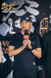 《怒火·重案》首映 成龍及8位導(dǎo)演到場支持陳木勝