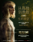 《混沌行走》發(fā)布角色海報 荷蘭弟拔叔踏入異星