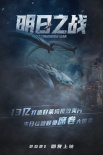 《明日之战》曝剧照确认引进 星爵激战末日异兽