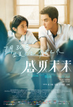 周票房：《怒火·重案》奪四連冠 《白蛇2》破5億
