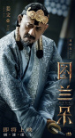 《图兰朵：魔咒缘起》曝预告 关晓彤姜文造型曝光