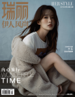 李沁橘色系晒伤妆封面曝光 利落长辫造型俏丽灵动
