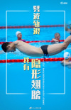 殘奧會中國隊一天奪5金！奧運健兒故事看哭網(wǎng)友