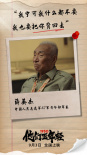 《1950他們正年輕》特輯 志愿軍臨終不忘戰(zhàn)友遺骸