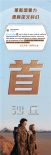 《沙丘》征服巴黎观众 赞其为写给科幻电影的情书