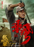 《我和我的父辈》曝《乘风》阵容 吴京率硬汉铁骑
