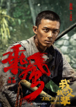 《我和我的父輩》曝《乘風(fēng)》陣容 吳京率硬漢鐵騎